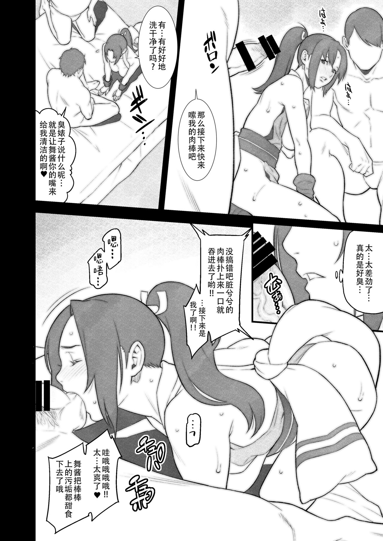 Oh Mai Girl Vol. 2 - Page 9