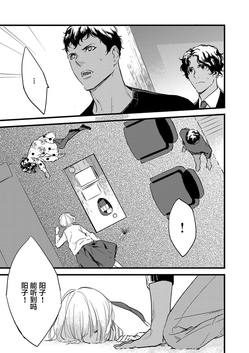MY PRINCE | 我的王子大人 Ch.1-10 - Page 101
