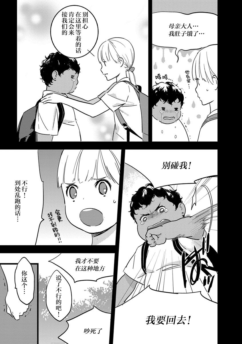 MY PRINCE | 我的王子大人 Ch.1-10 - Page 115