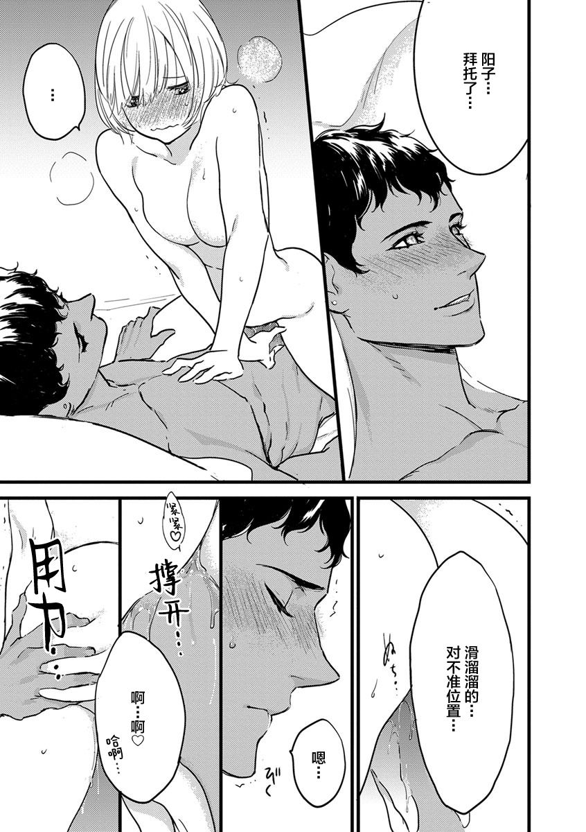 MY PRINCE | 我的王子大人 Ch.1-10 - Page 142