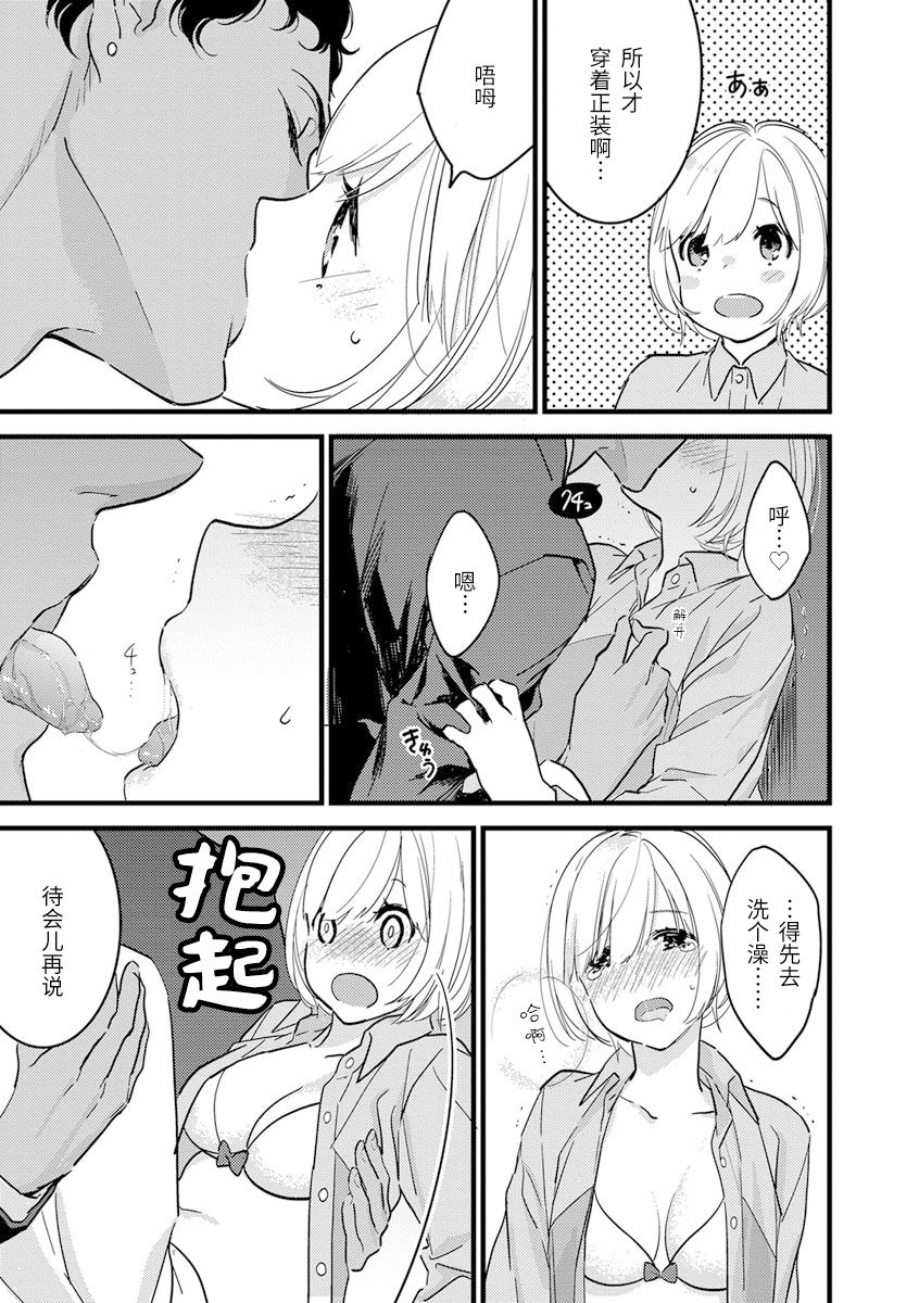 MY PRINCE | 我的王子大人 Ch.1-10 - Page 155
