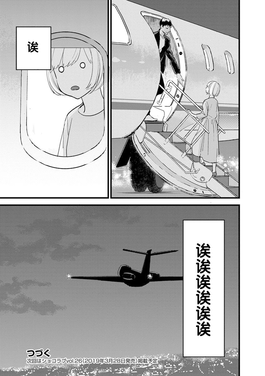MY PRINCE | 我的王子大人 Ch.1-10 - Page 171