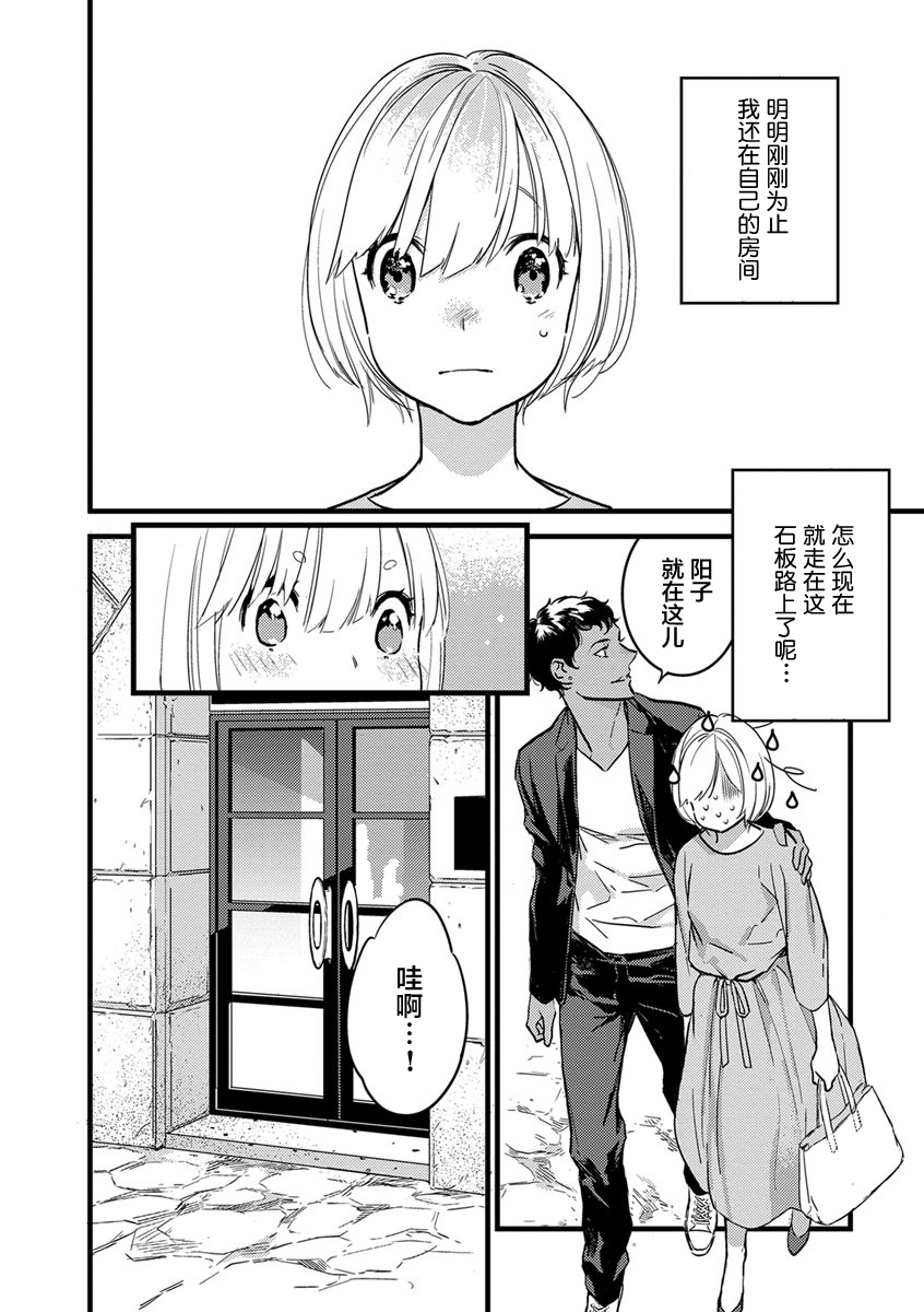 MY PRINCE | 我的王子大人 Ch.1-10 - Page 174