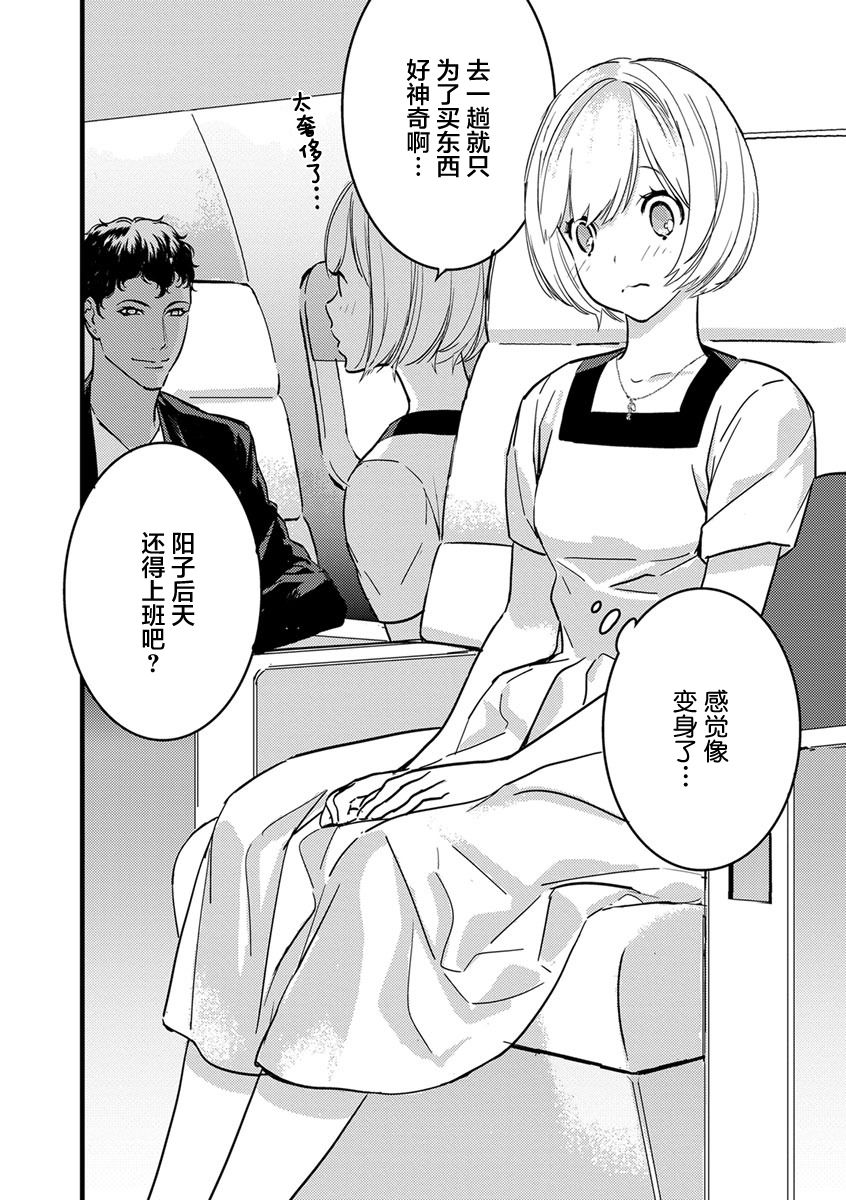 MY PRINCE | 我的王子大人 Ch.1-10 - Page 181