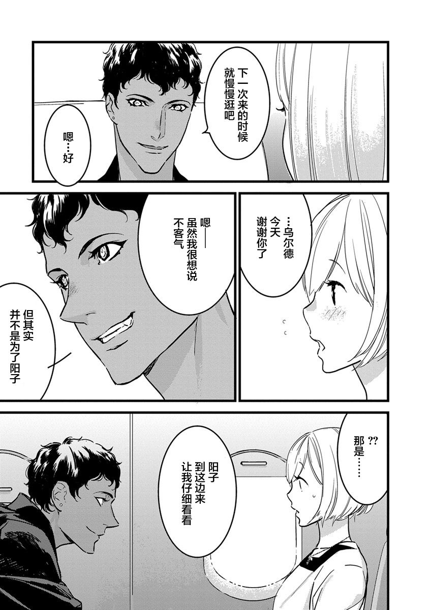 MY PRINCE | 我的王子大人 Ch.1-10 - Page 182