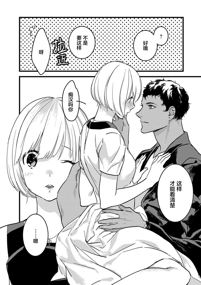MY PRINCE | 我的王子大人 Ch.1-10 - Page 183