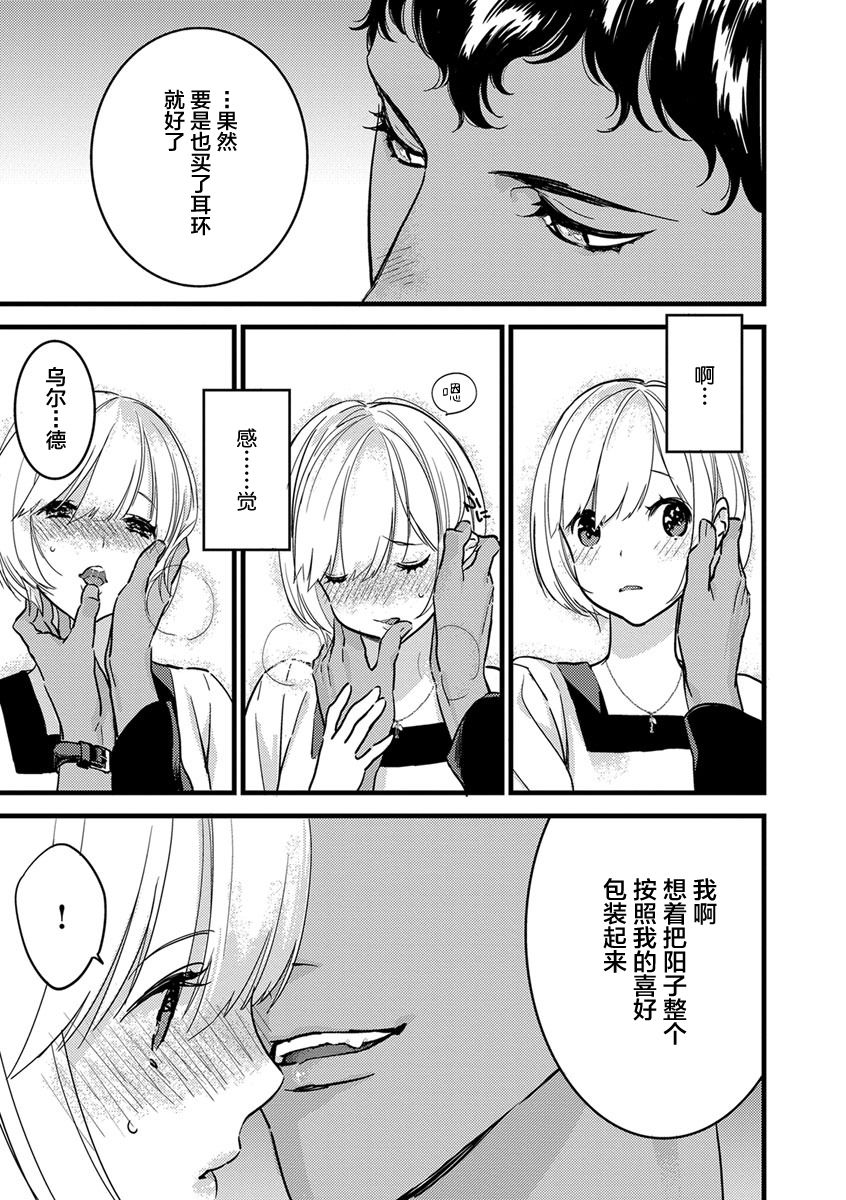 MY PRINCE | 我的王子大人 Ch.1-10 - Page 184