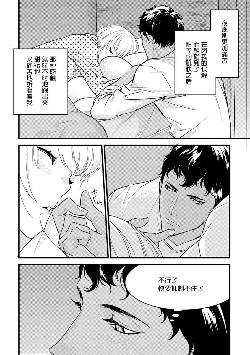 MY PRINCE | 我的王子大人 Ch.1-10 - Page 208