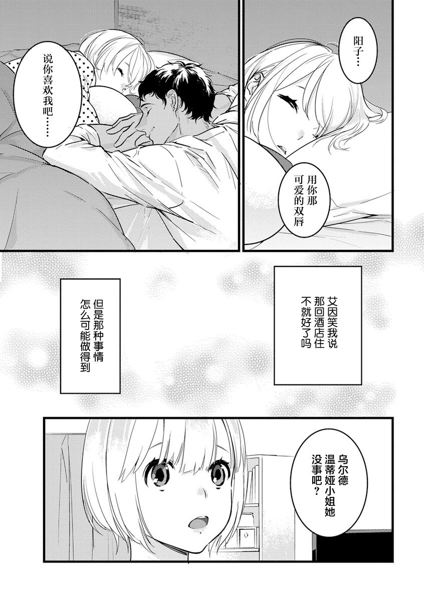 MY PRINCE | 我的王子大人 Ch.1-10 - Page 209