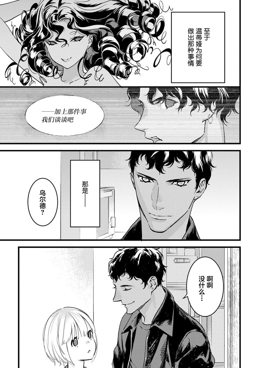 MY PRINCE | 我的王子大人 Ch.1-10 - Page 211