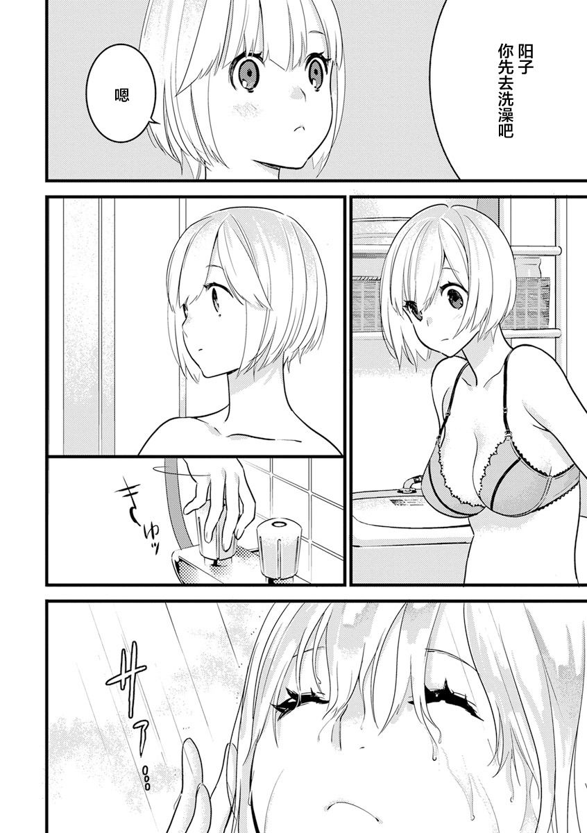MY PRINCE | 我的王子大人 Ch.1-10 - Page 212