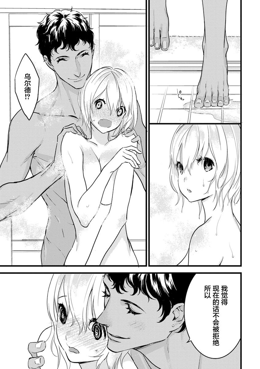 MY PRINCE | 我的王子大人 Ch.1-10 - Page 213
