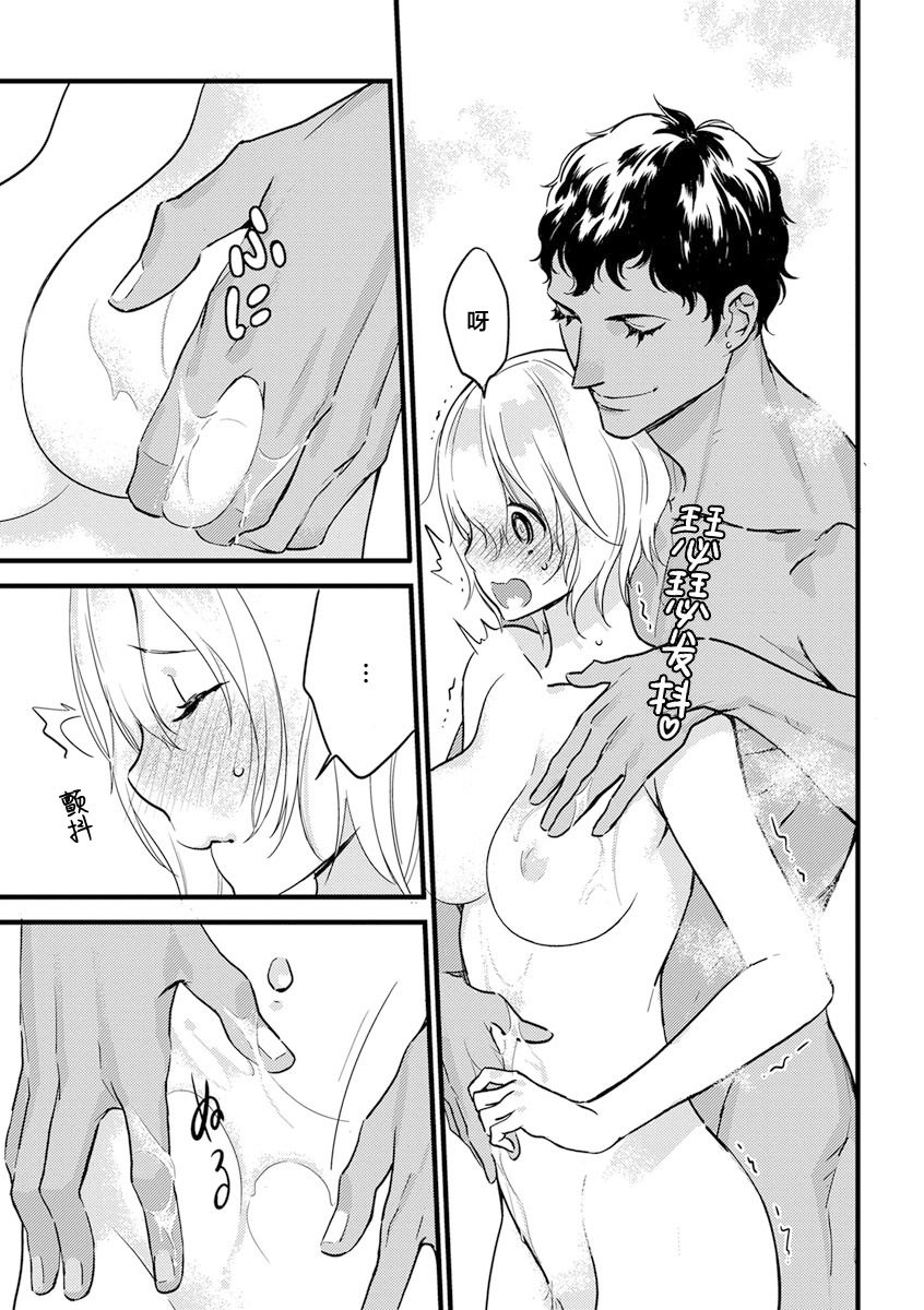 MY PRINCE | 我的王子大人 Ch.1-10 - Page 215