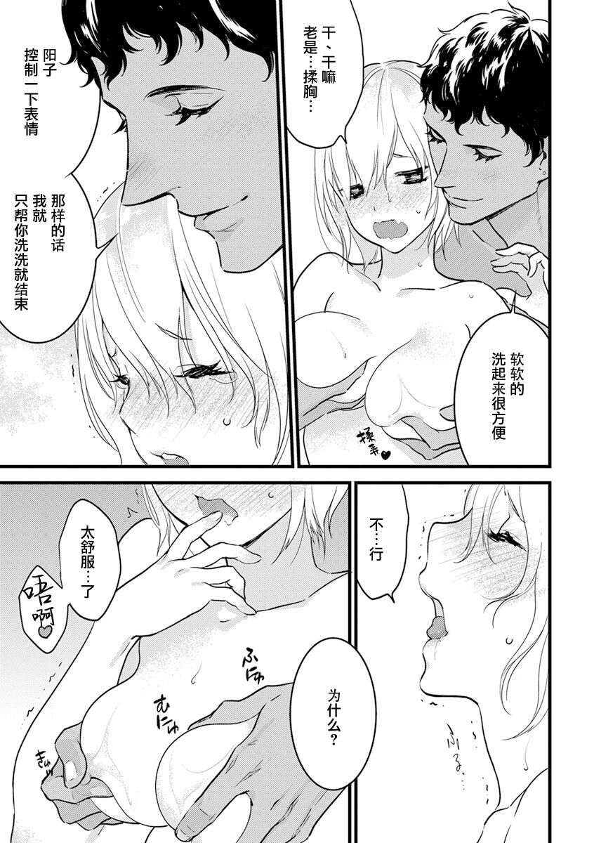MY PRINCE | 我的王子大人 Ch.1-10 - Page 220