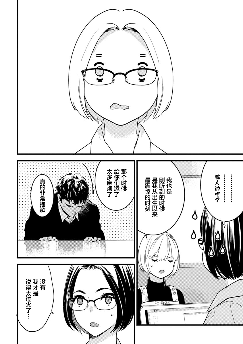 MY PRINCE | 我的王子大人 Ch.1-10 - Page 235