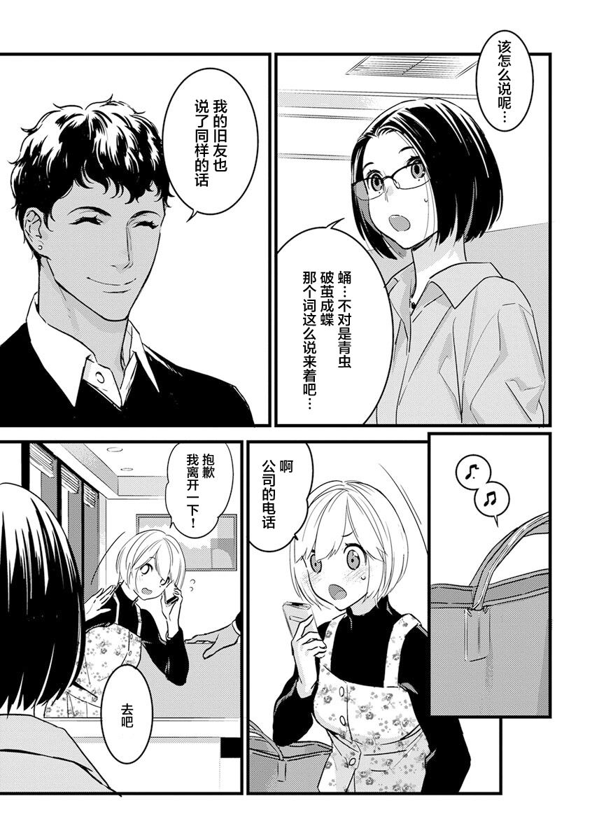 MY PRINCE | 我的王子大人 Ch.1-10 - Page 236