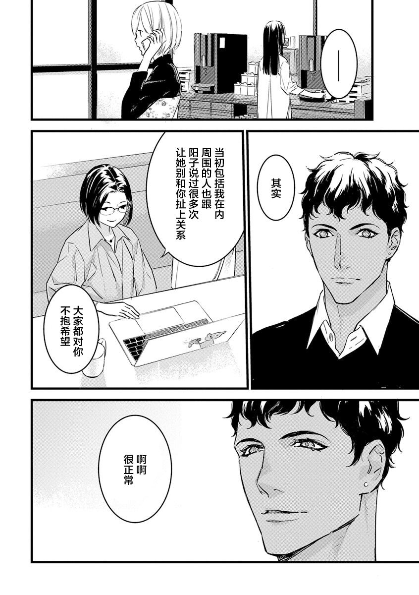 MY PRINCE | 我的王子大人 Ch.1-10 - Page 237