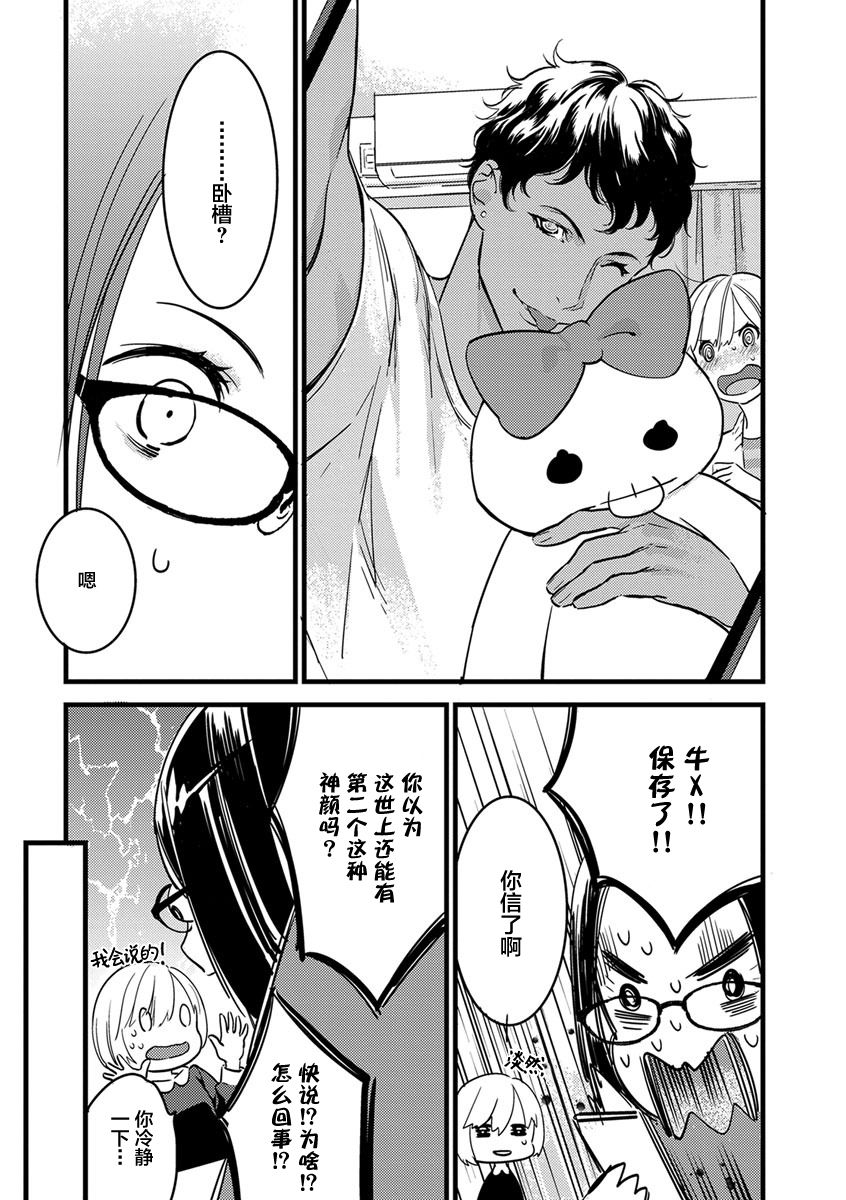 MY PRINCE | 我的王子大人 Ch.1-10 - Page 36