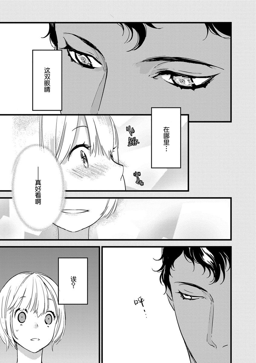 MY PRINCE | 我的王子大人 Ch.1-10 - Page 38