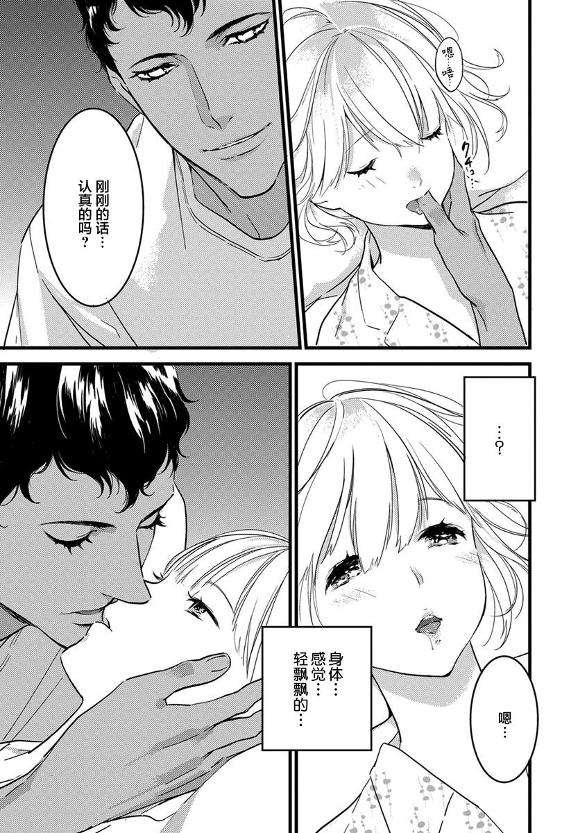 MY PRINCE | 我的王子大人 Ch.1-10 - Page 53