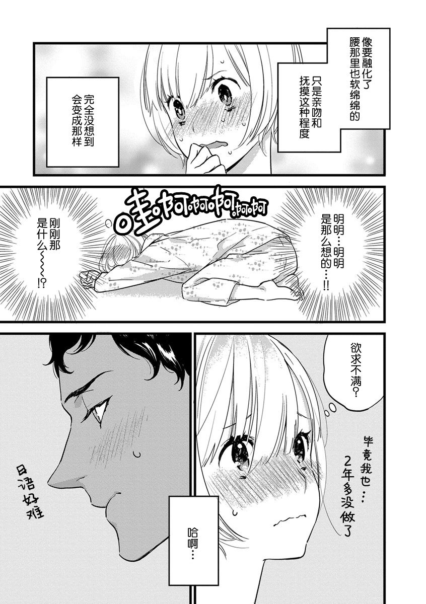 MY PRINCE | 我的王子大人 Ch.1-10 - Page 59