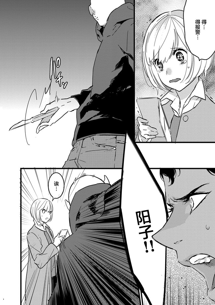 MY PRINCE | 我的王子大人 Ch.1-10 - Page 80