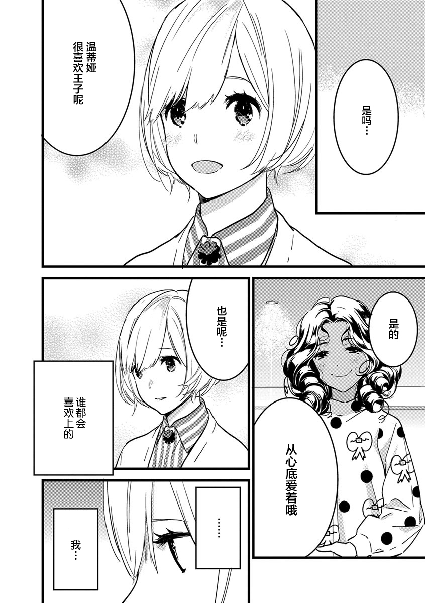 MY PRINCE | 我的王子大人 Ch.1-10 - Page 94