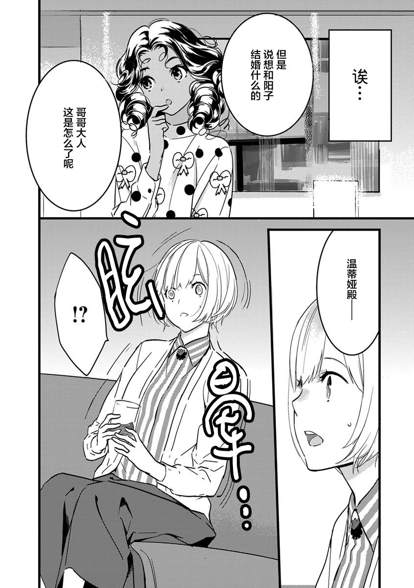MY PRINCE | 我的王子大人 Ch.1-10 - Page 96