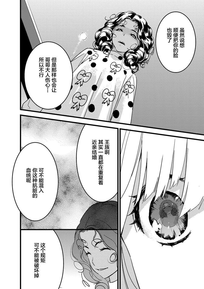 MY PRINCE | 我的王子大人 Ch.1-10 - Page 98