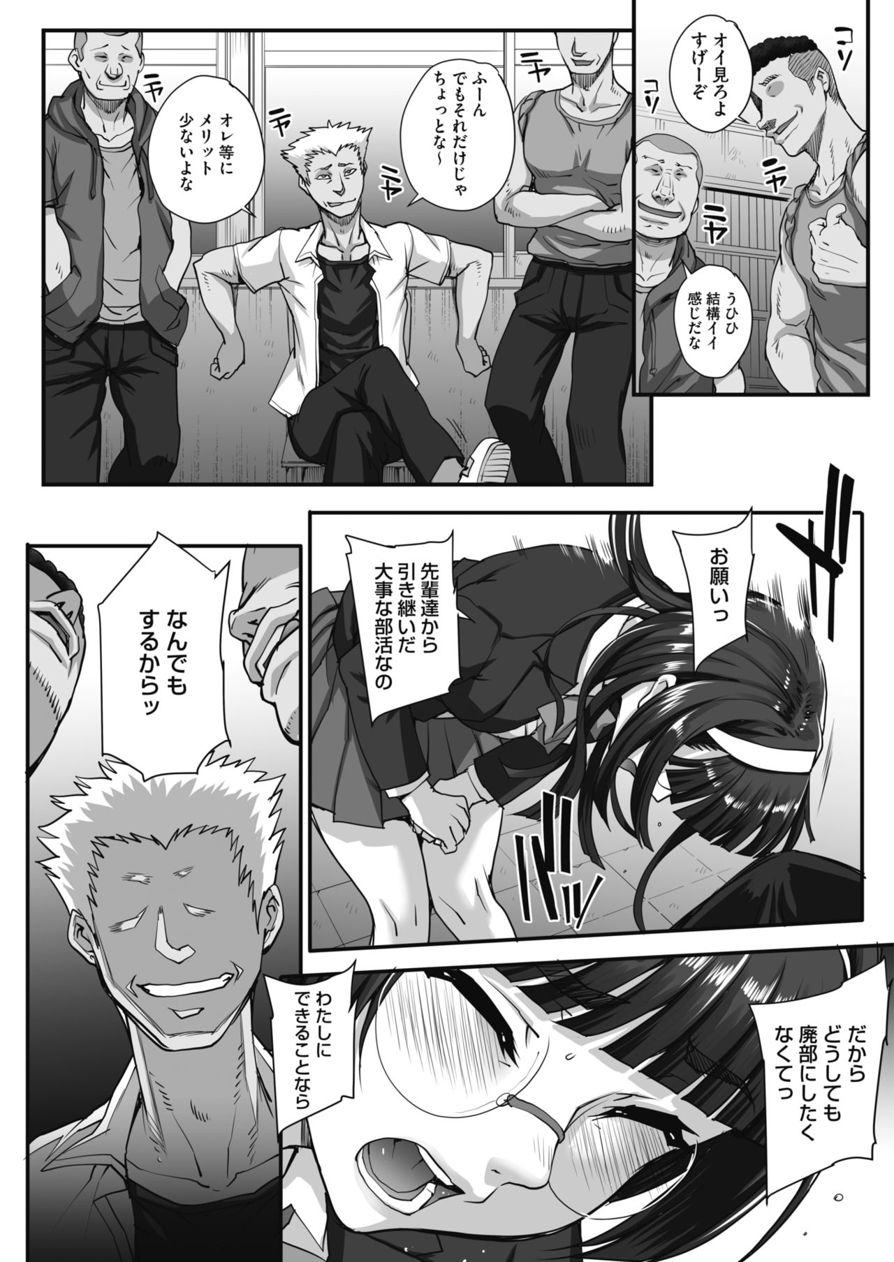 Bungaku o musaboru monotachi Ch. 0-4 - Page 21