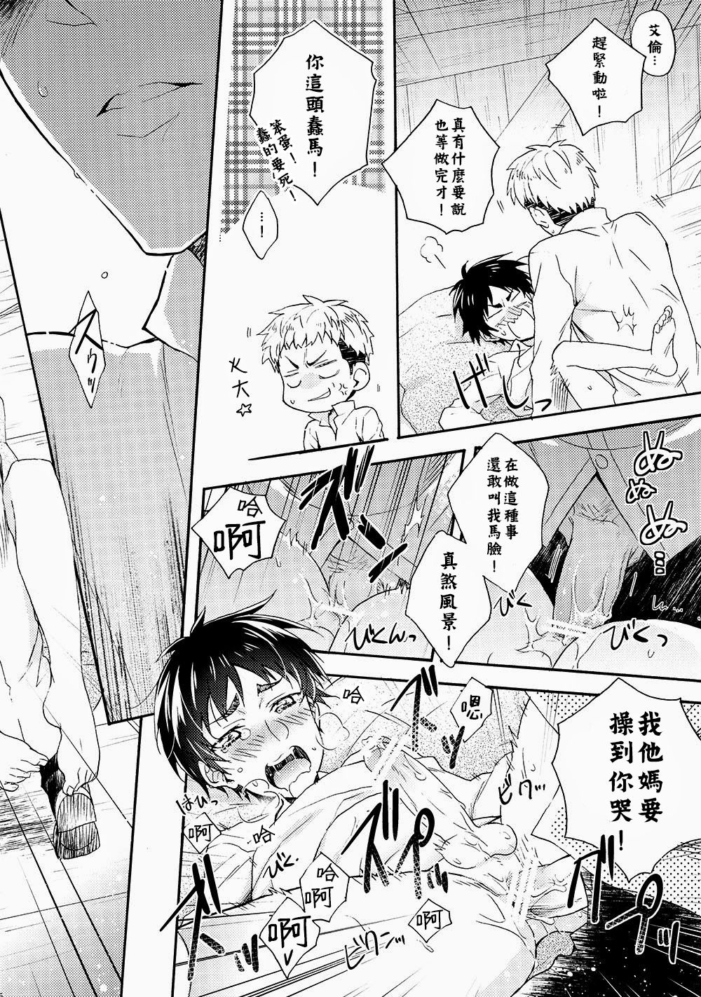 Ore-tachi Tsukiattemasun. Kouhen - Ge | 我們二人開始起了交往 後篇 下 - Page 15