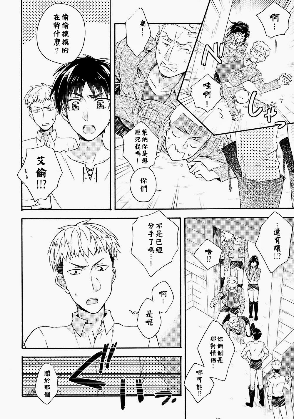 Ore-tachi Tsukiattemasun. Kouhen - Ge | 我們二人開始起了交往 後篇 下 - Page 25