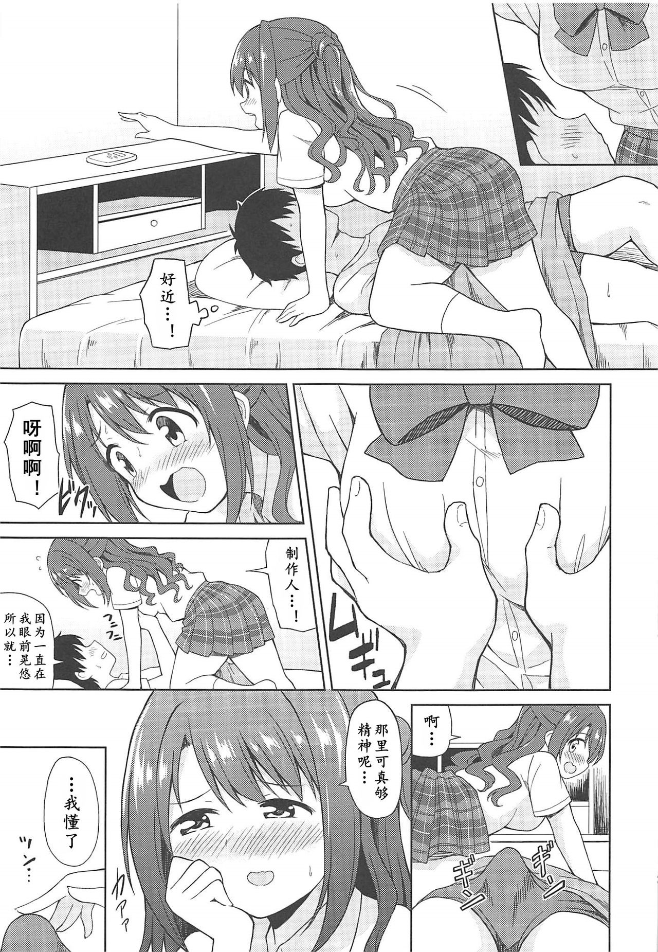 Hamekomi days -Shimamura Uzuki Ecchi Goudou- | 卯月嘉年华 - Page 37