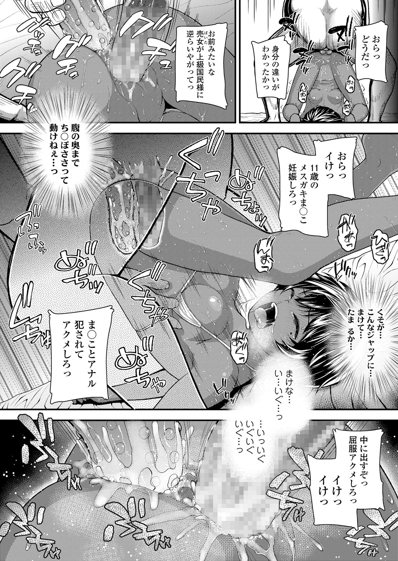 COMIC LO 2021-05 - Page 136
