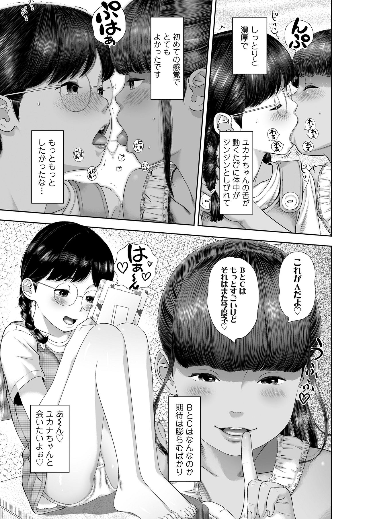 COMIC LO 2021-05 - Page 197