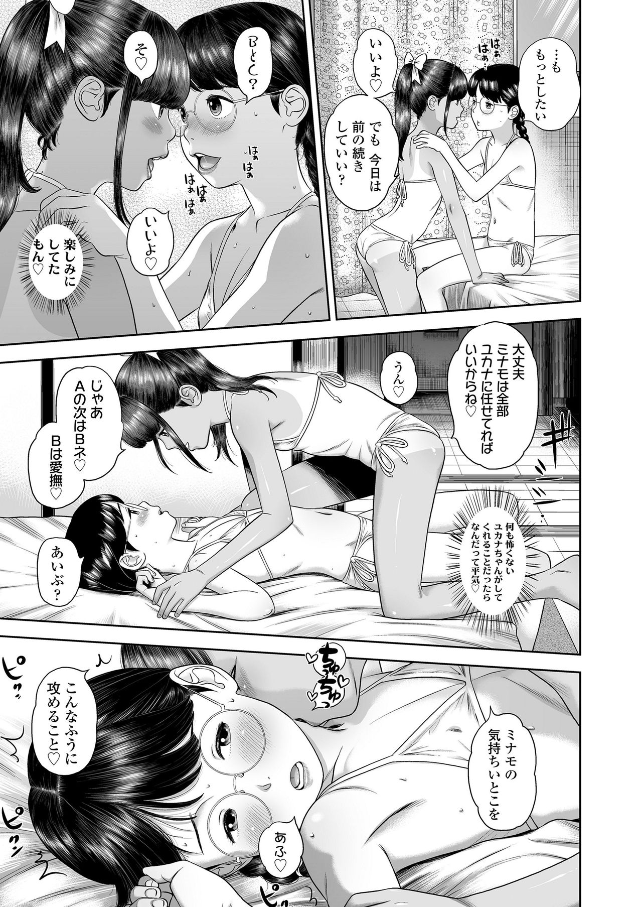 COMIC LO 2021-05 - Page 205