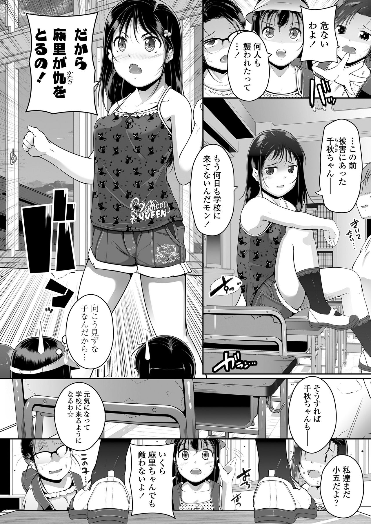 COMIC LO 2021-05 - Page 232