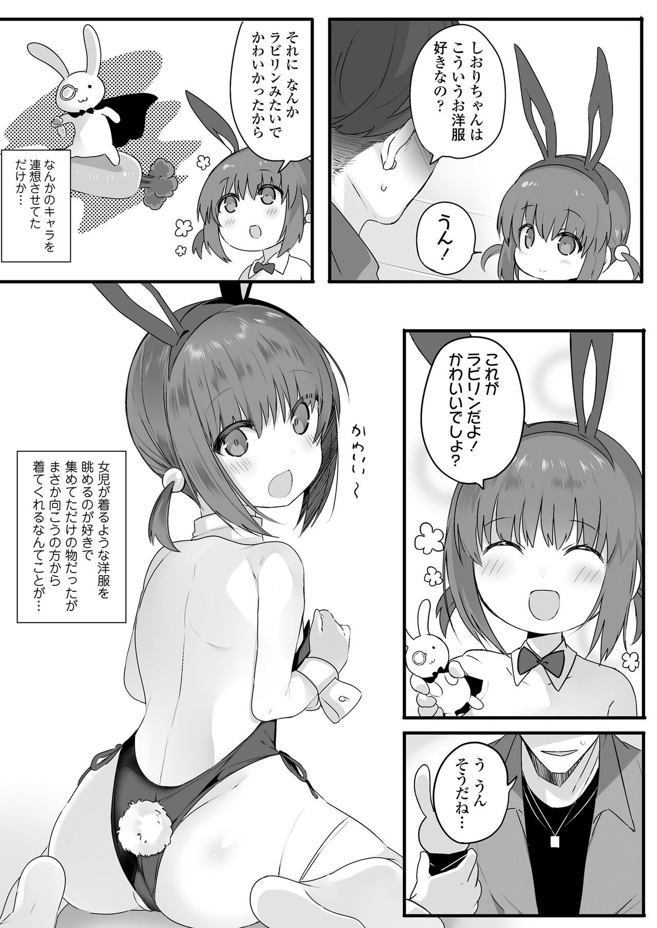 COMIC LO 2021-05 - Page 297