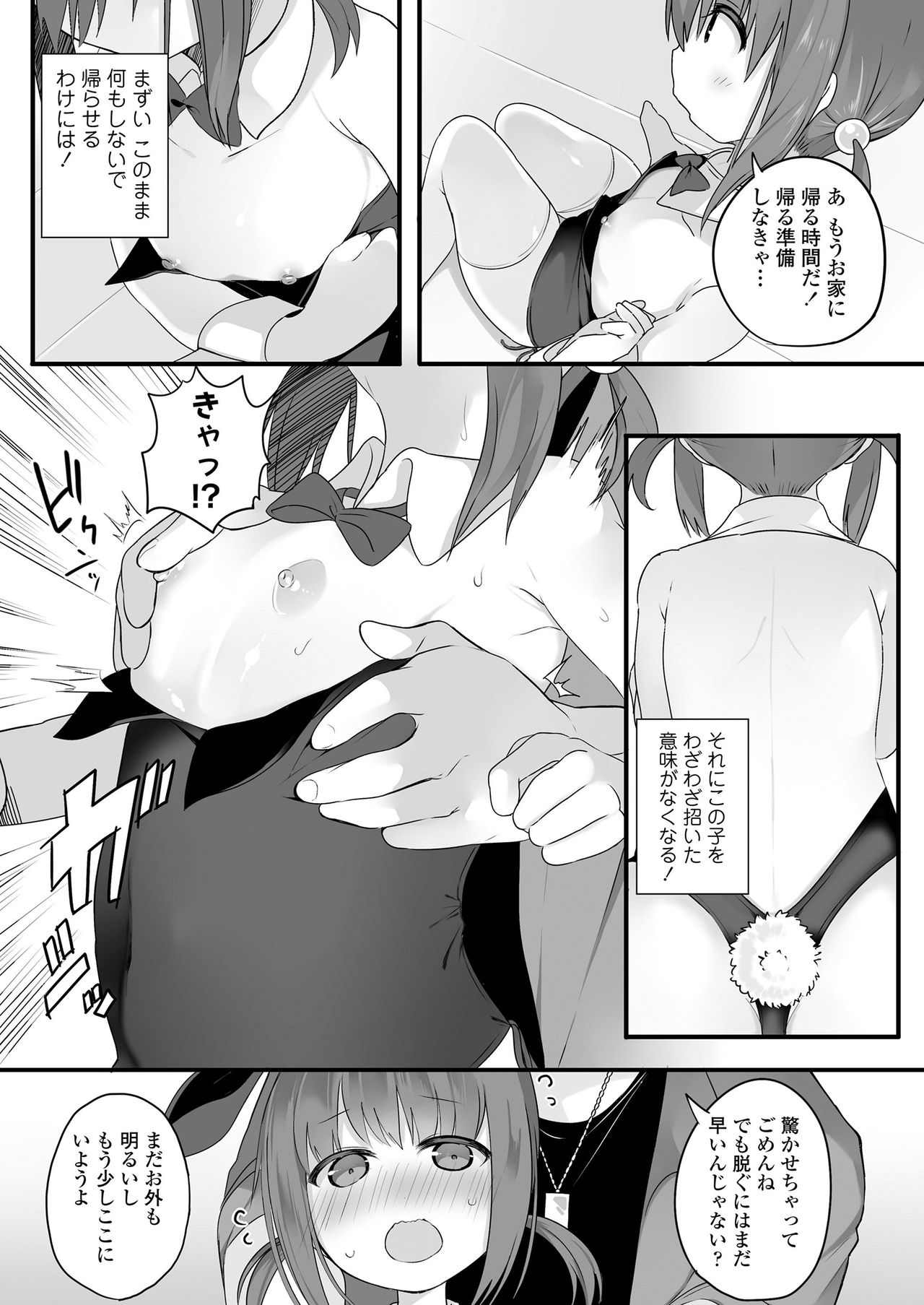 COMIC LO 2021-05 - Page 298