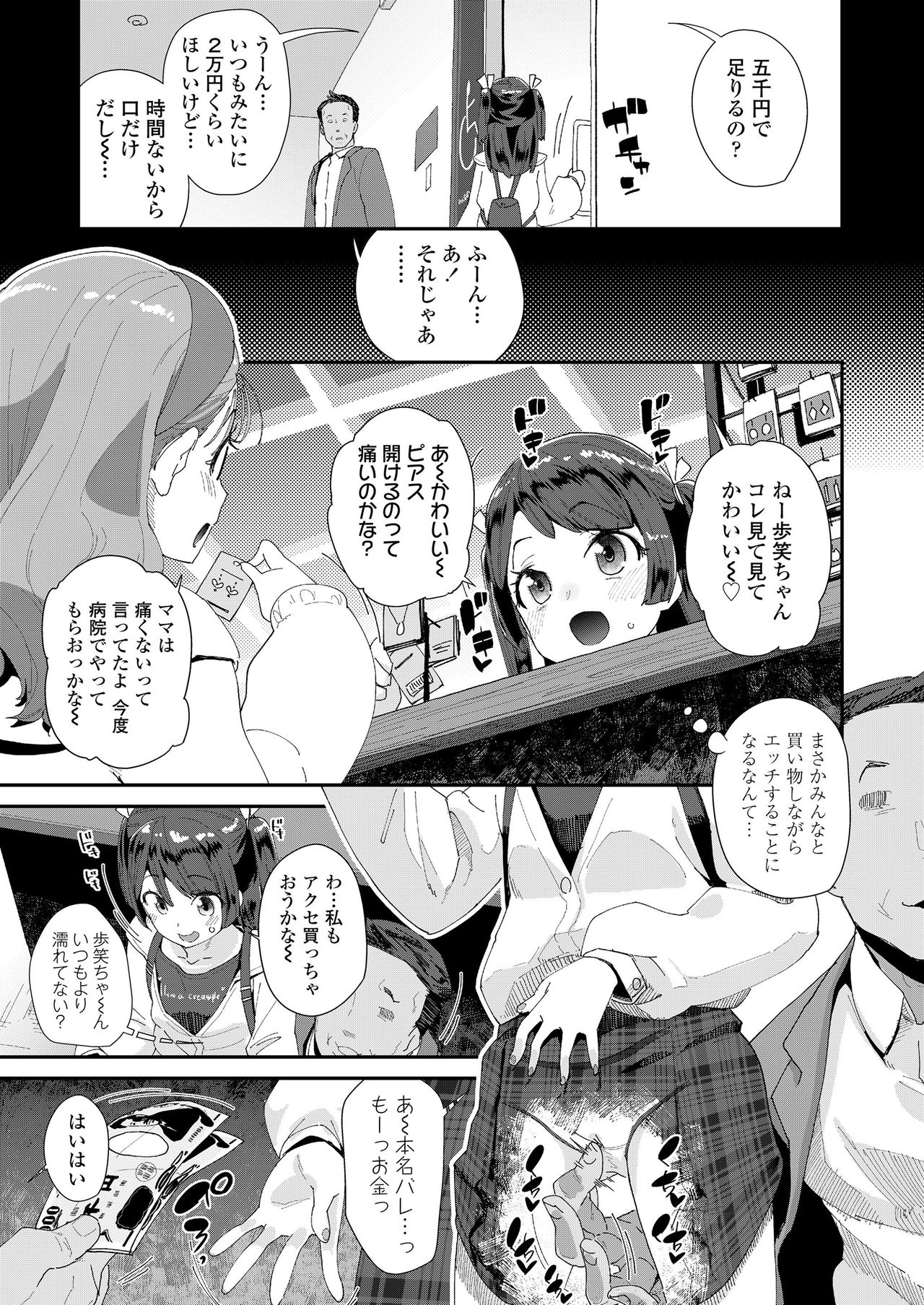 COMIC LO 2021-05 - Page 315