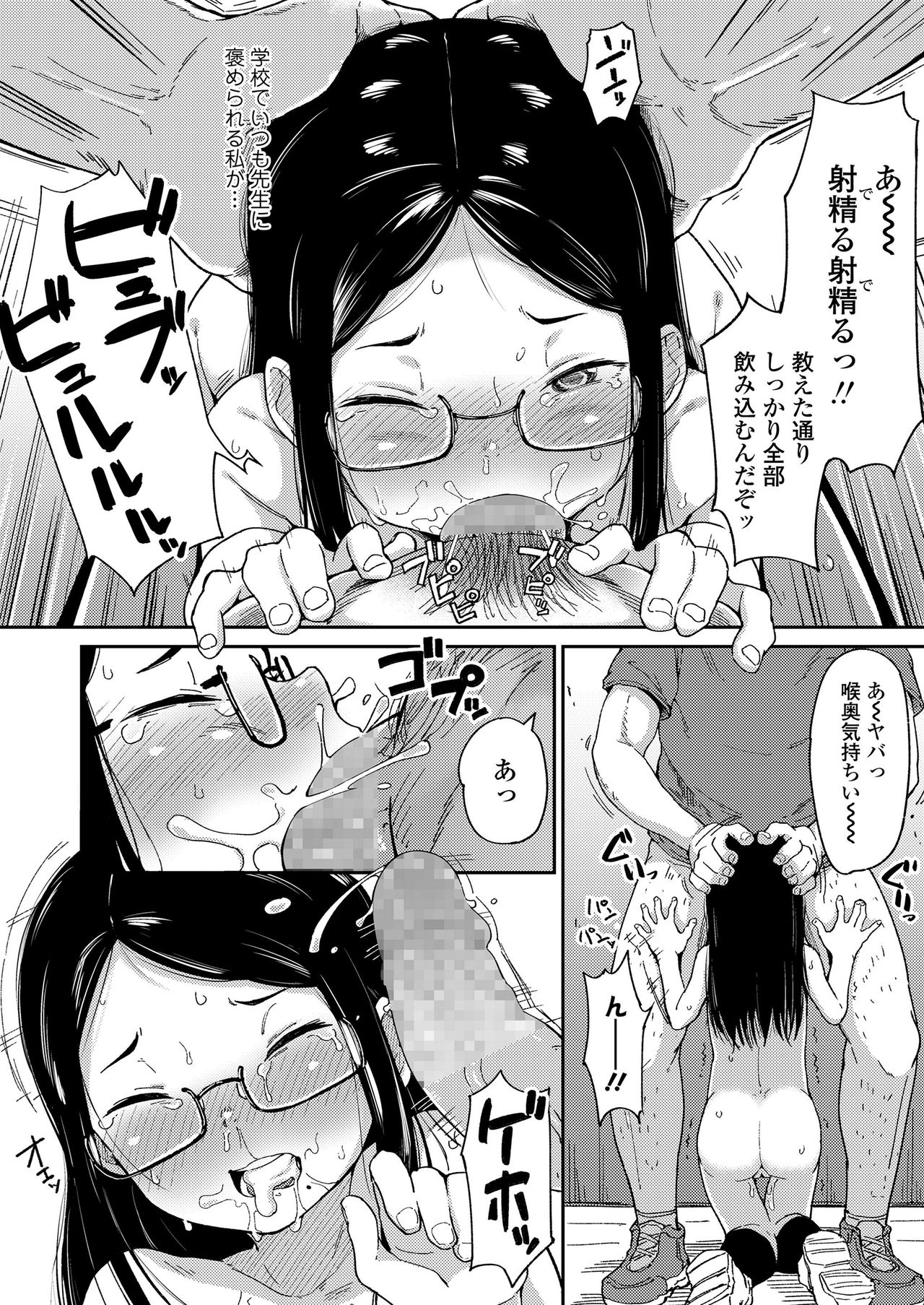 COMIC LO 2021-05 - Page 58