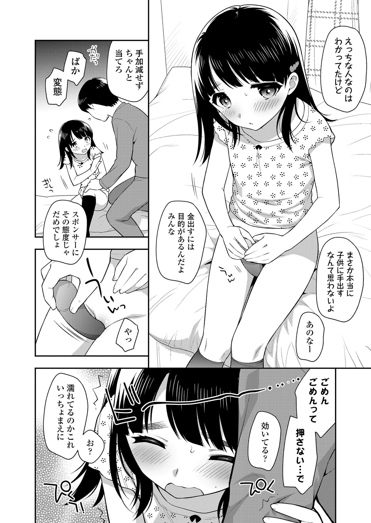 COMIC LO 2021-05 - Page 78