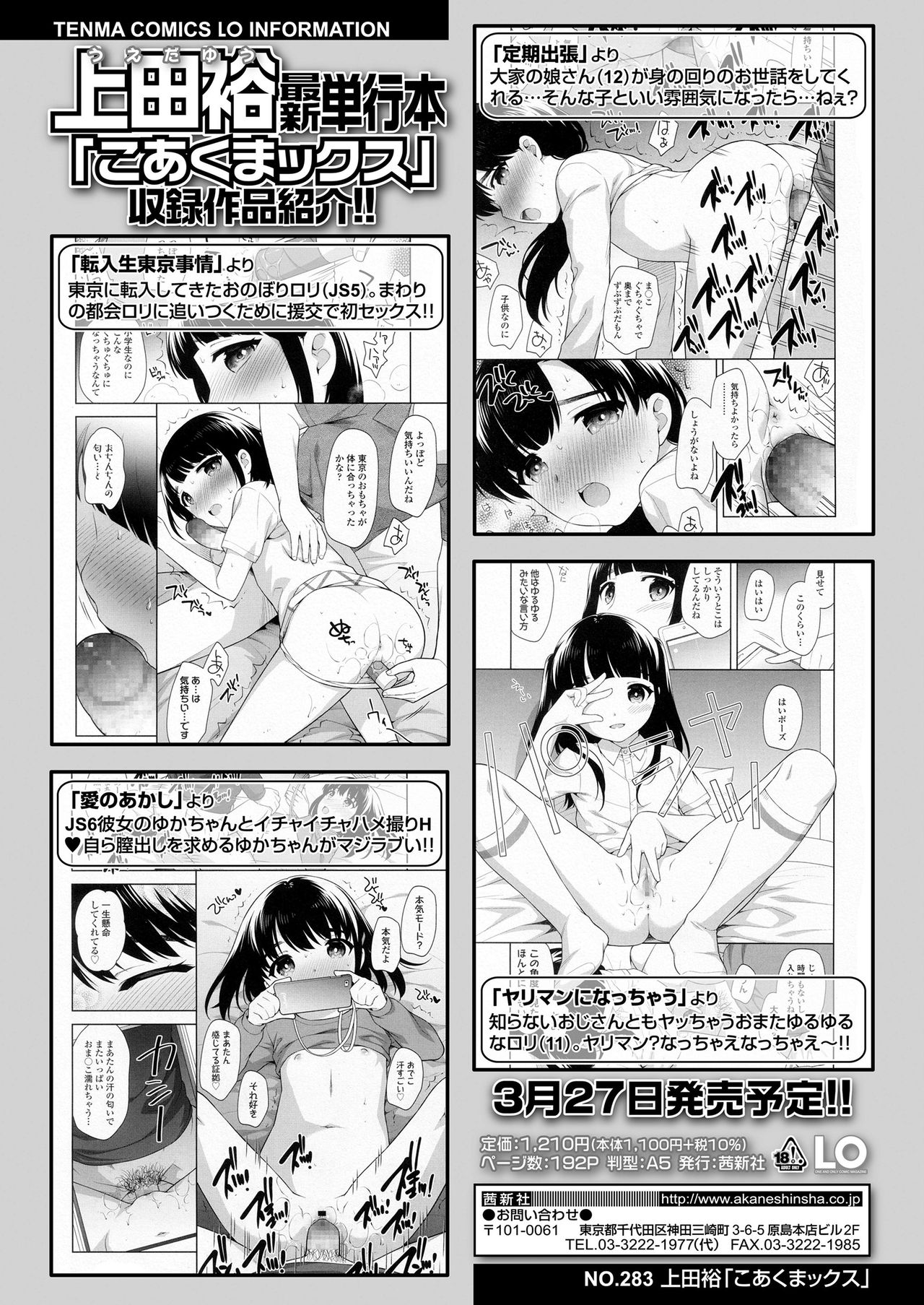 COMIC LO 2021-05 - Page 92