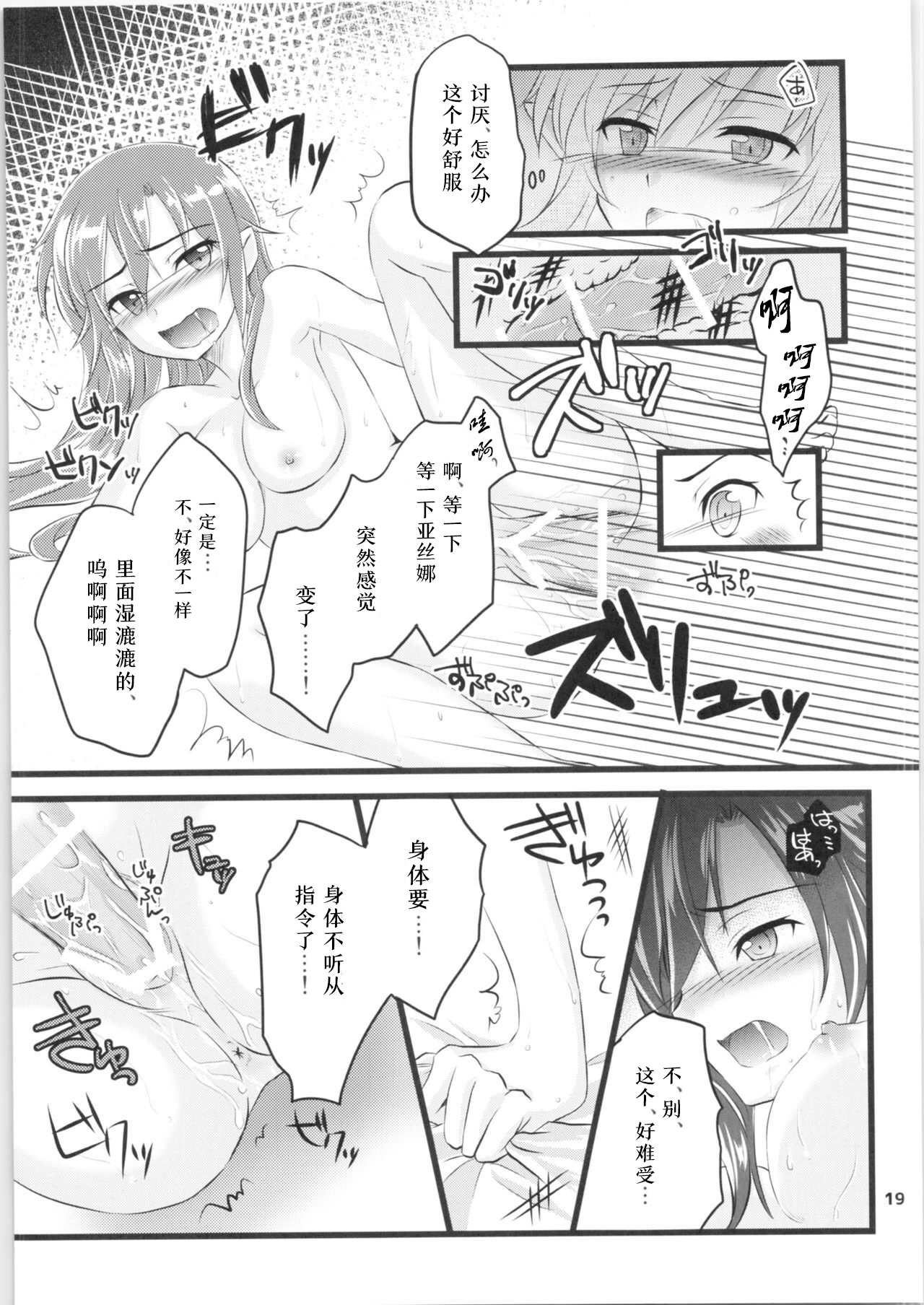 Kiriko-chan to Asobou! 2 - Page 18