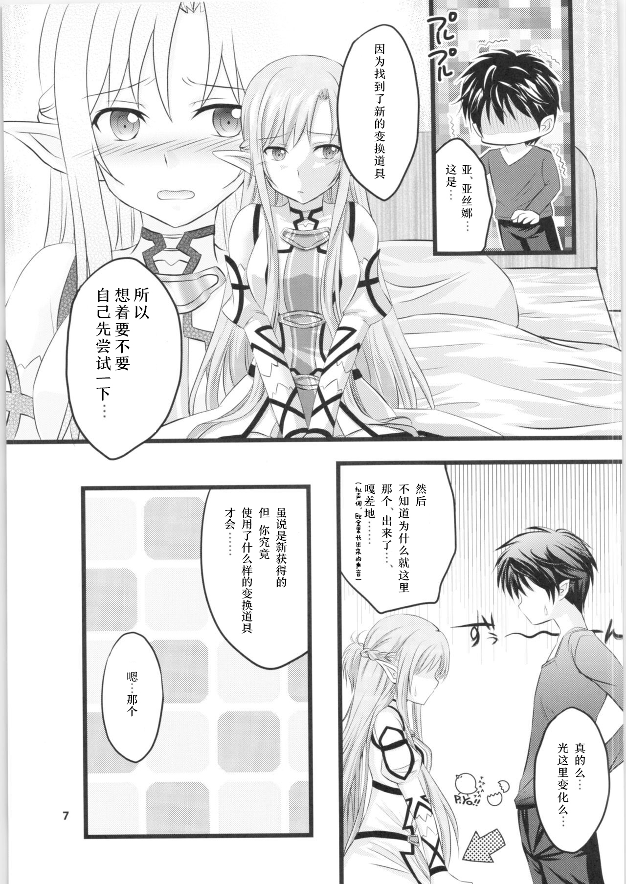 Preview page 6