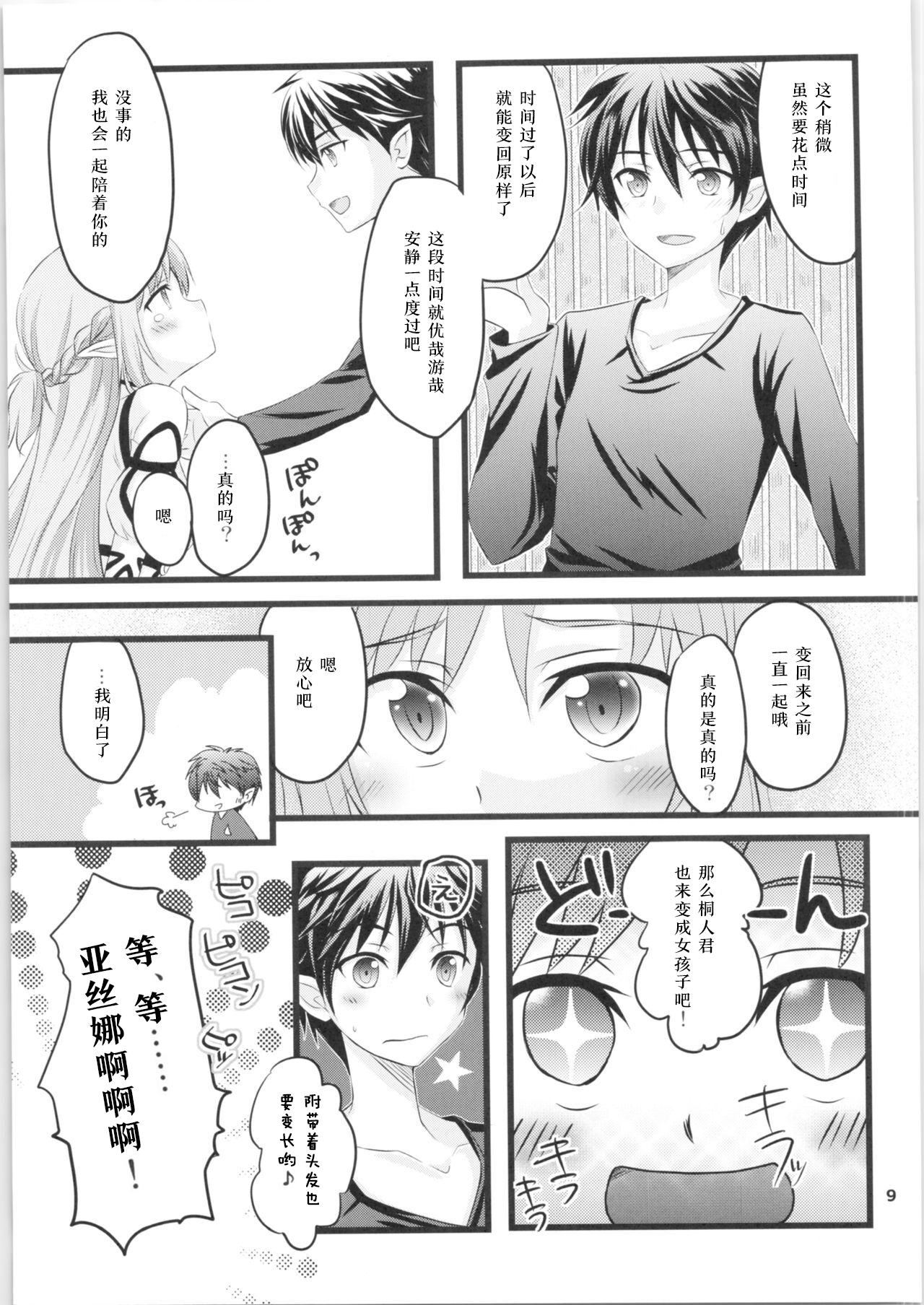 Preview page 8