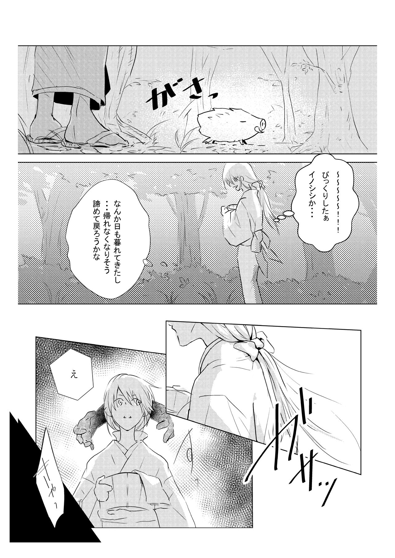 Mitsuiro Kouyouroku Zenpen WEB Sairoku - Page 15