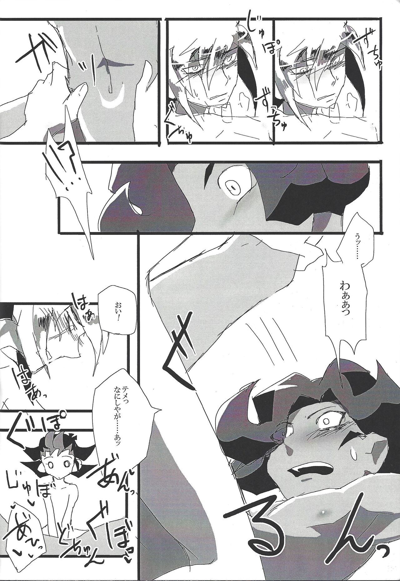 LOVING INMORALITIES ON NIGHT - Page 21