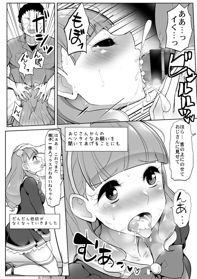 Aine no Tomodachi Diary - Page 17