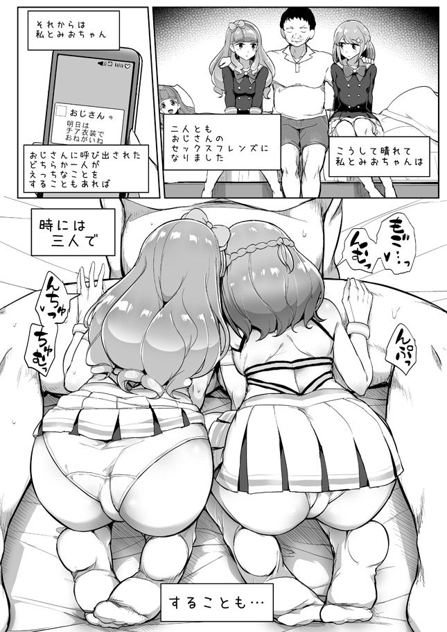 Aine no Tomodachi Diary Vol. 2 - Page 17